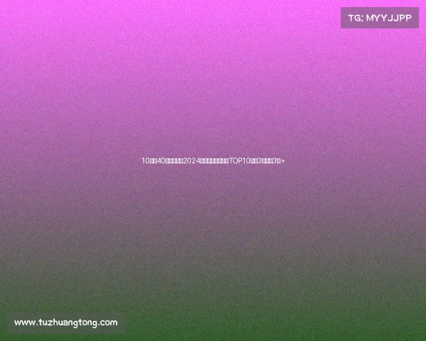 10万到40万全都有！2024最受女生欢迎轿车TOP10，第3款月销3万+